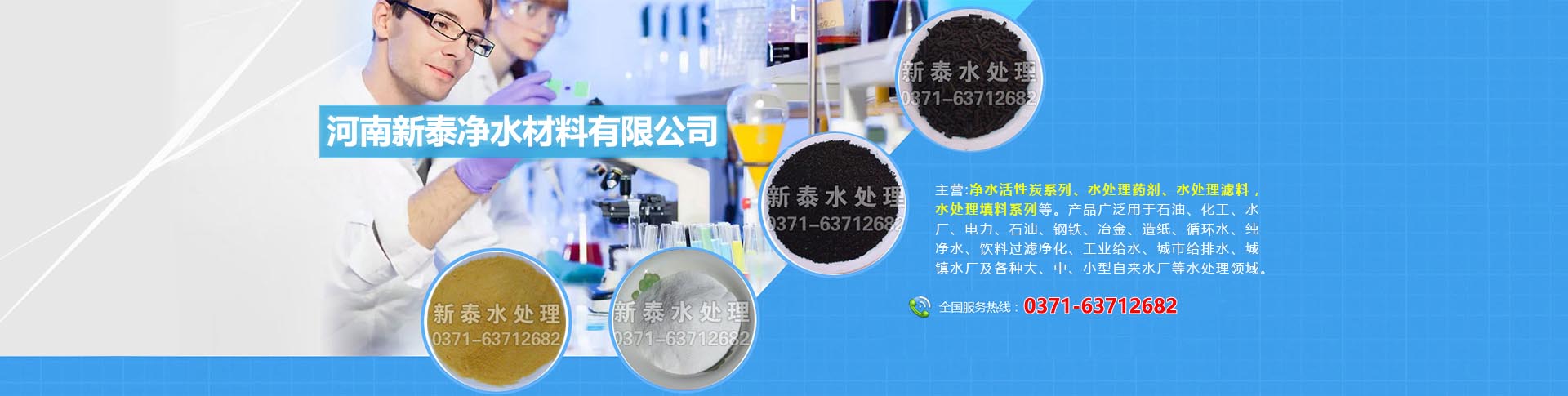 新泰凈水